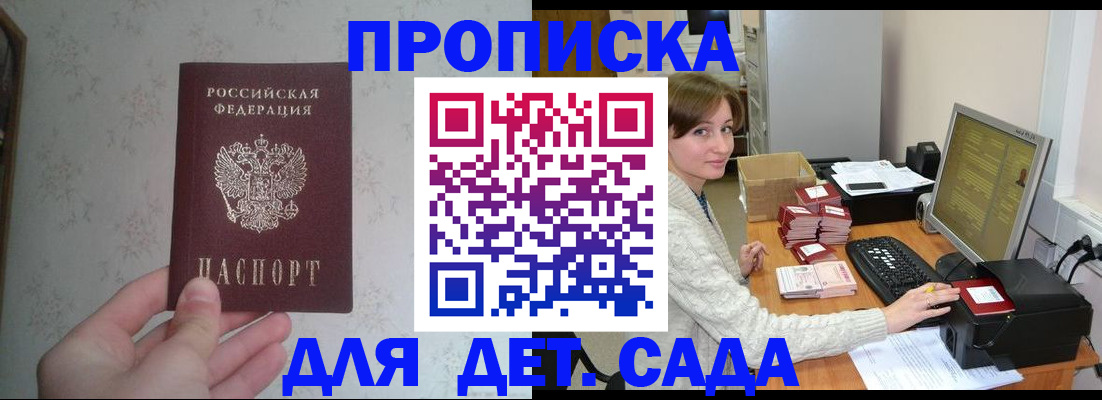 прописка иностранных граждан в Кызыле