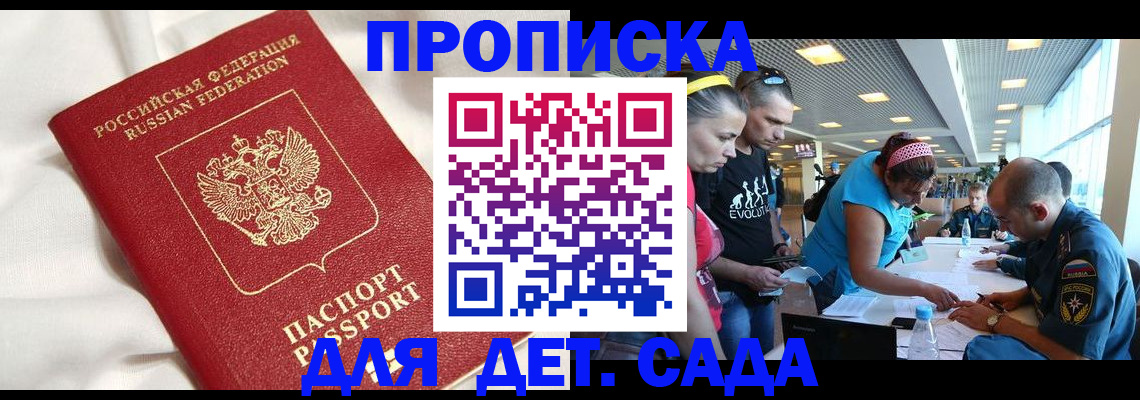 временная регистрация адрес в Кызыле