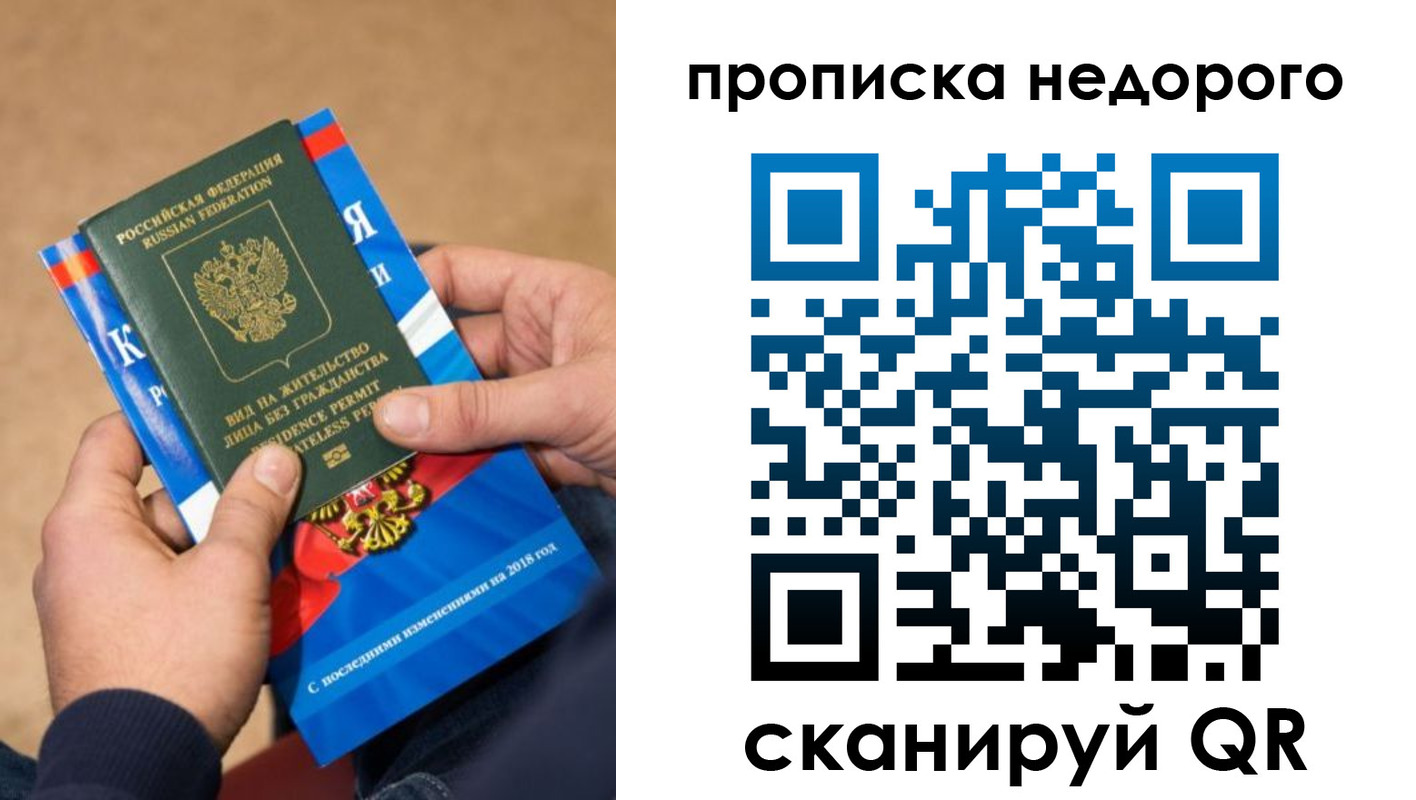 временная регистрация гарантия в Кызыле