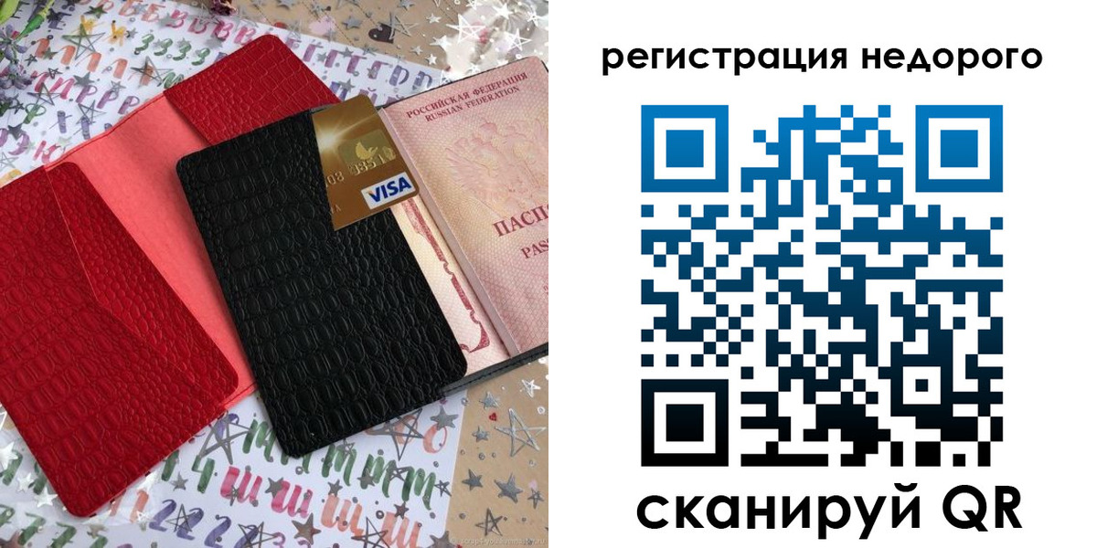 временная регистрация в квартире в Кызыле