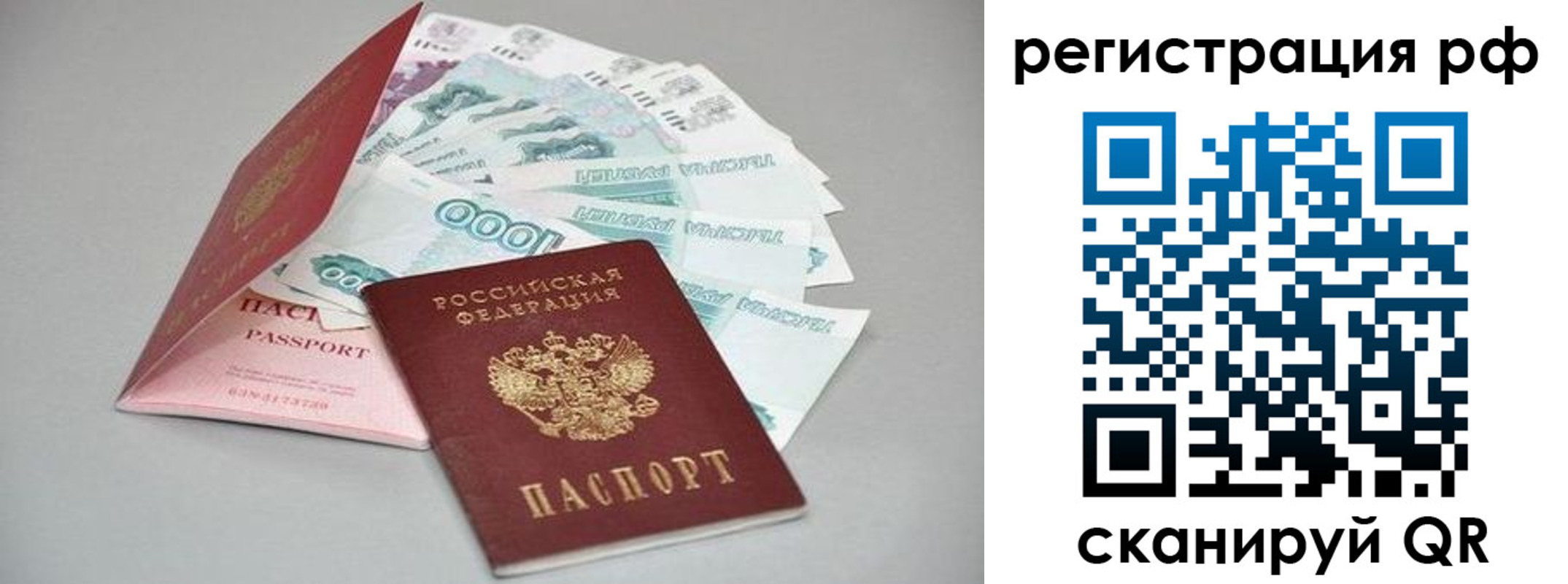 прописка штамп в Кызыле