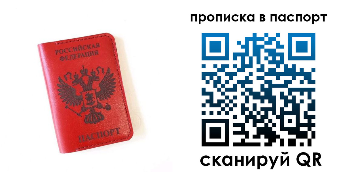 прописка поиск в Кызыле