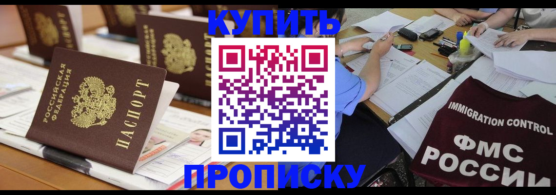 временная регистрация поиск в Кызыле