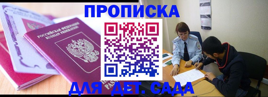 временная регистрация адрес в Кызыле