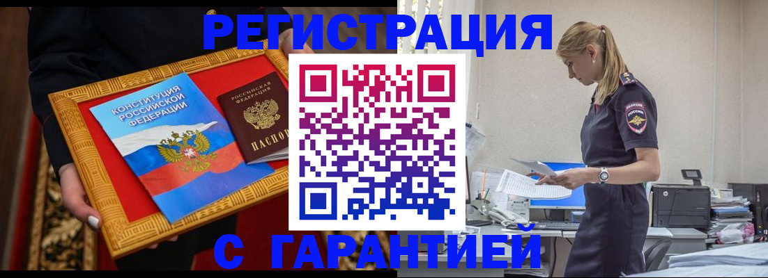 регистрация для школы в Кызыле