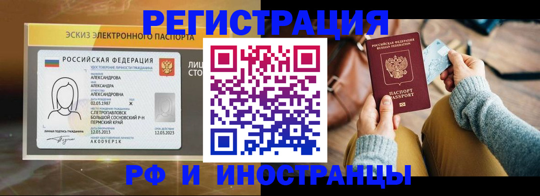 прописка для кредита в Кызыле