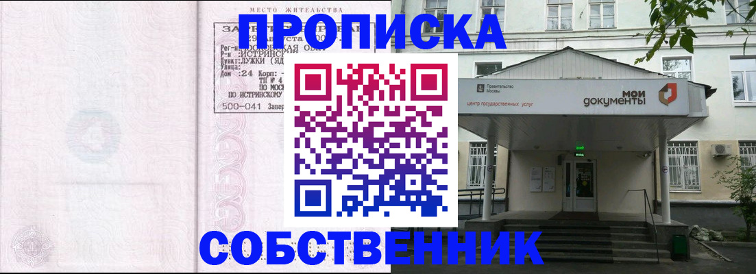 миграционный учет в Кызыле