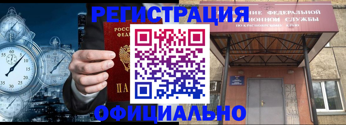 регистрация для школы в Кызыле