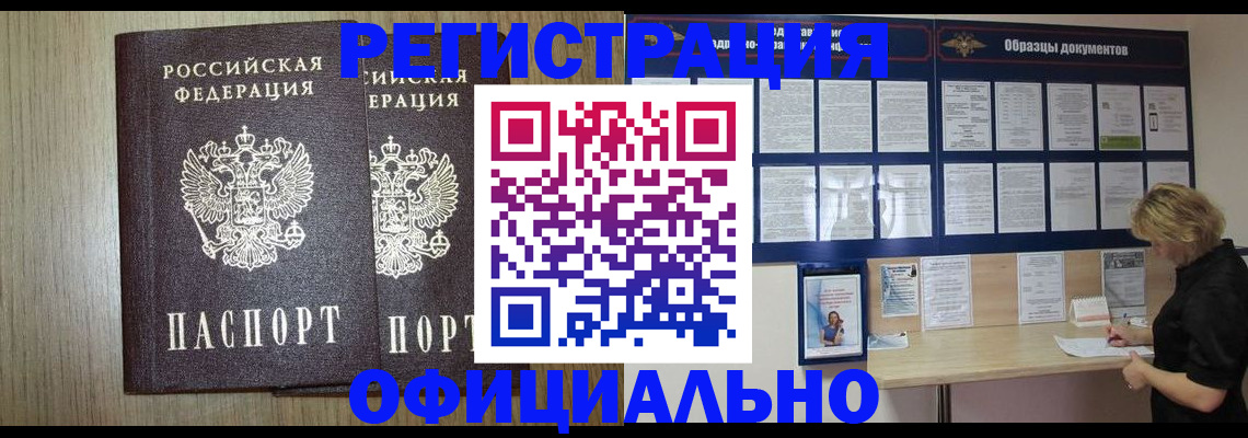пропишу в квартире в Кызыле