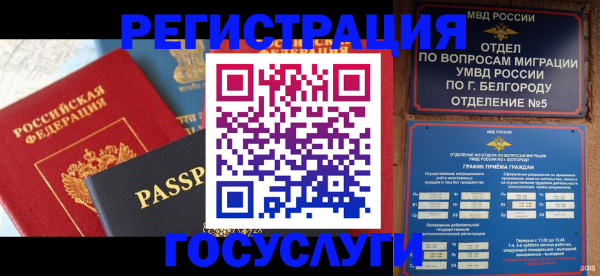 регистрация для школы в Кызыле