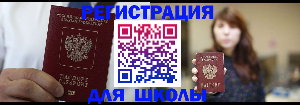 прописка в квартире в Кызыле